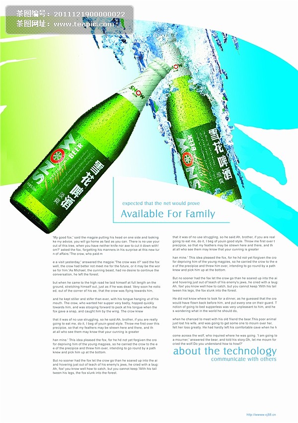 生活产品广告版式设计 五大核心技巧与实战指南