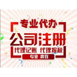 企业注销手续全解析——佛山徽恒专业代理代办服务