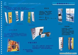 中山市东升镇品城展示货架制作厂 专业广告制品设计与制作服务