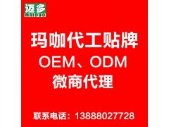 昆明迈多 17年专业保健食品厂家，玛咖代理加盟的明智之选