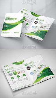专业公司产品画册封面设计 从模板、素材到创意广告设计的全方位指南