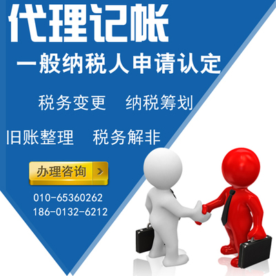 北京顶呱呱 专业代办会计代理、记账报税与广告设计的综合服务商