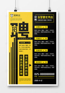 精品简约大气广告设计模板下载指南 聚焦熊猫办公与代理代办