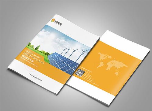 能源画册设计 原创能源画册 古柏广告设计