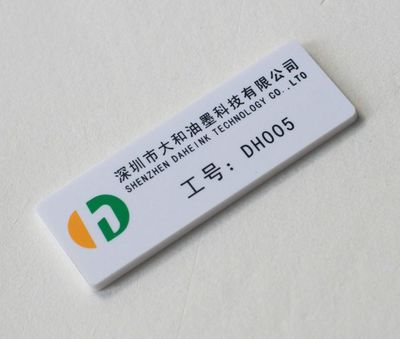 武汉员工标牌市场观察 质量为王，代理代办服务助力企业形象升级