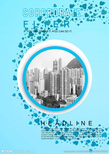 视觉传达的力量 广告设计中的图片美学与沟通策略