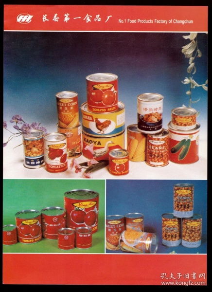 品质源自长春，美味直抵心田——长春食品厂罐头代理代办一站式服务